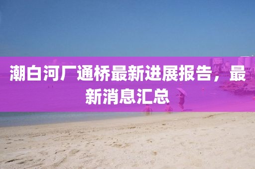 兒時(shí)夢(mèng) 第9頁(yè)