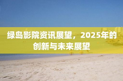 發(fā)過(guò)夢(mèng) 第9頁(yè)