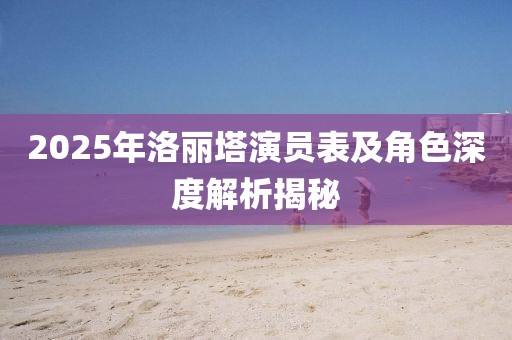 舊巴黎 第8頁(yè)