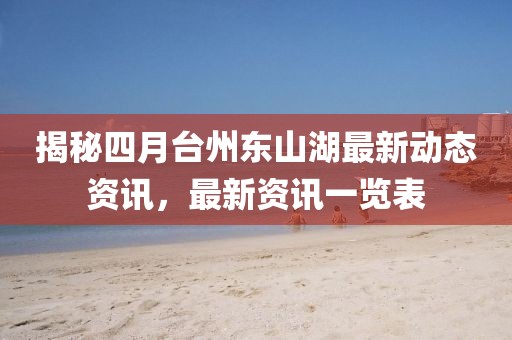 厭人心 第5頁(yè)