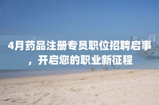 星星打烊 第4頁