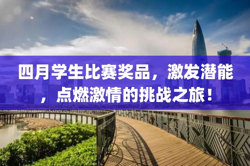 初遇在故事開頭 第4頁