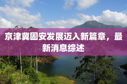 2024年12月 第827頁(yè)